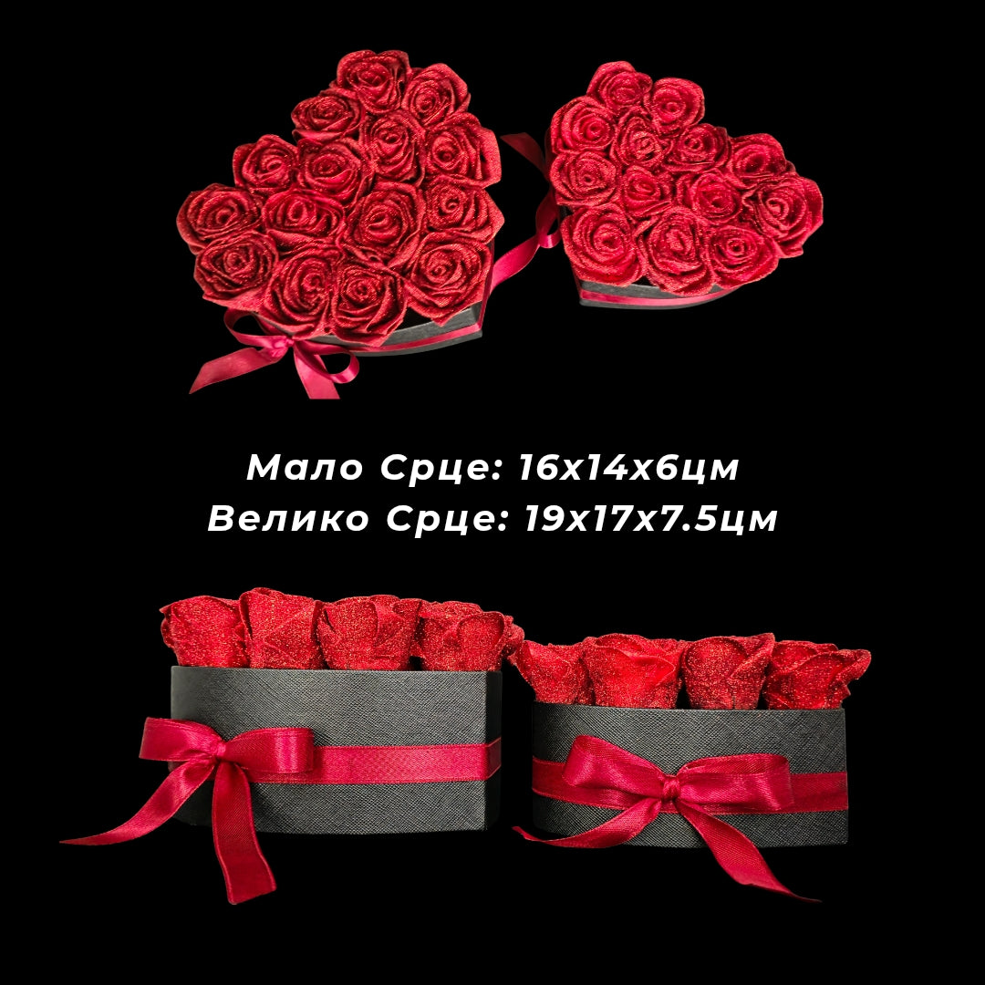 Срце које не вене 🌹