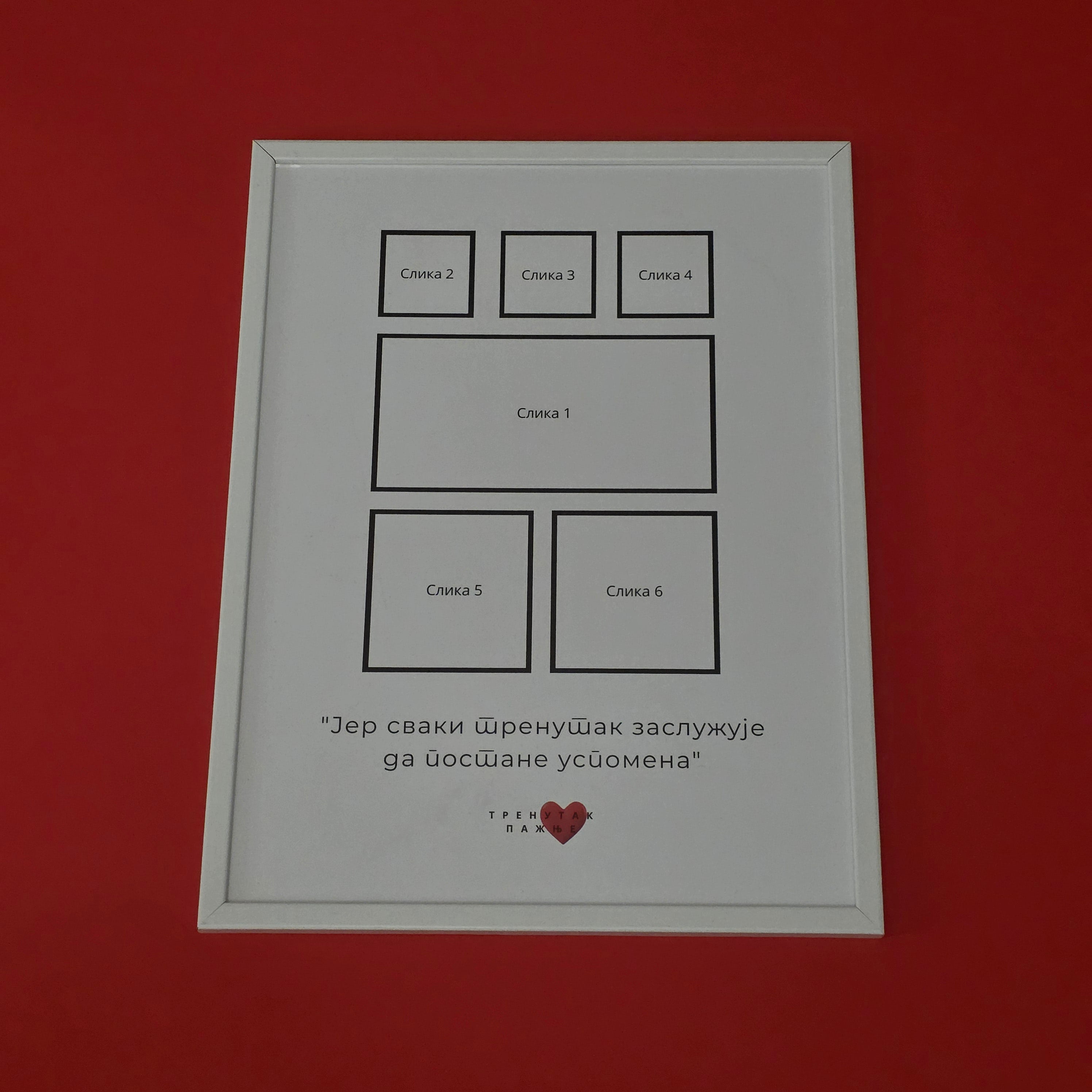 Наших Шест Тренутака