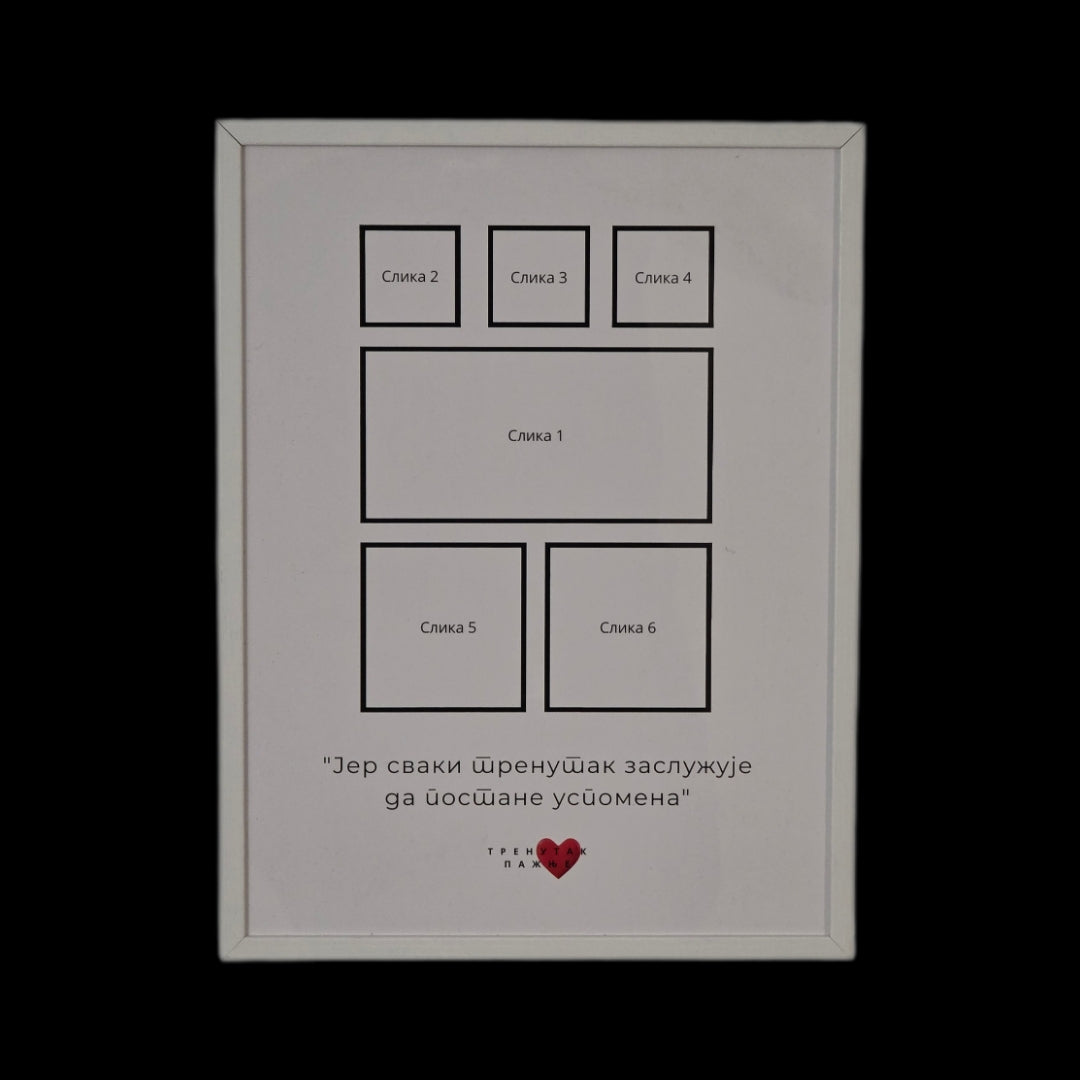 Наших Шест Тренутака