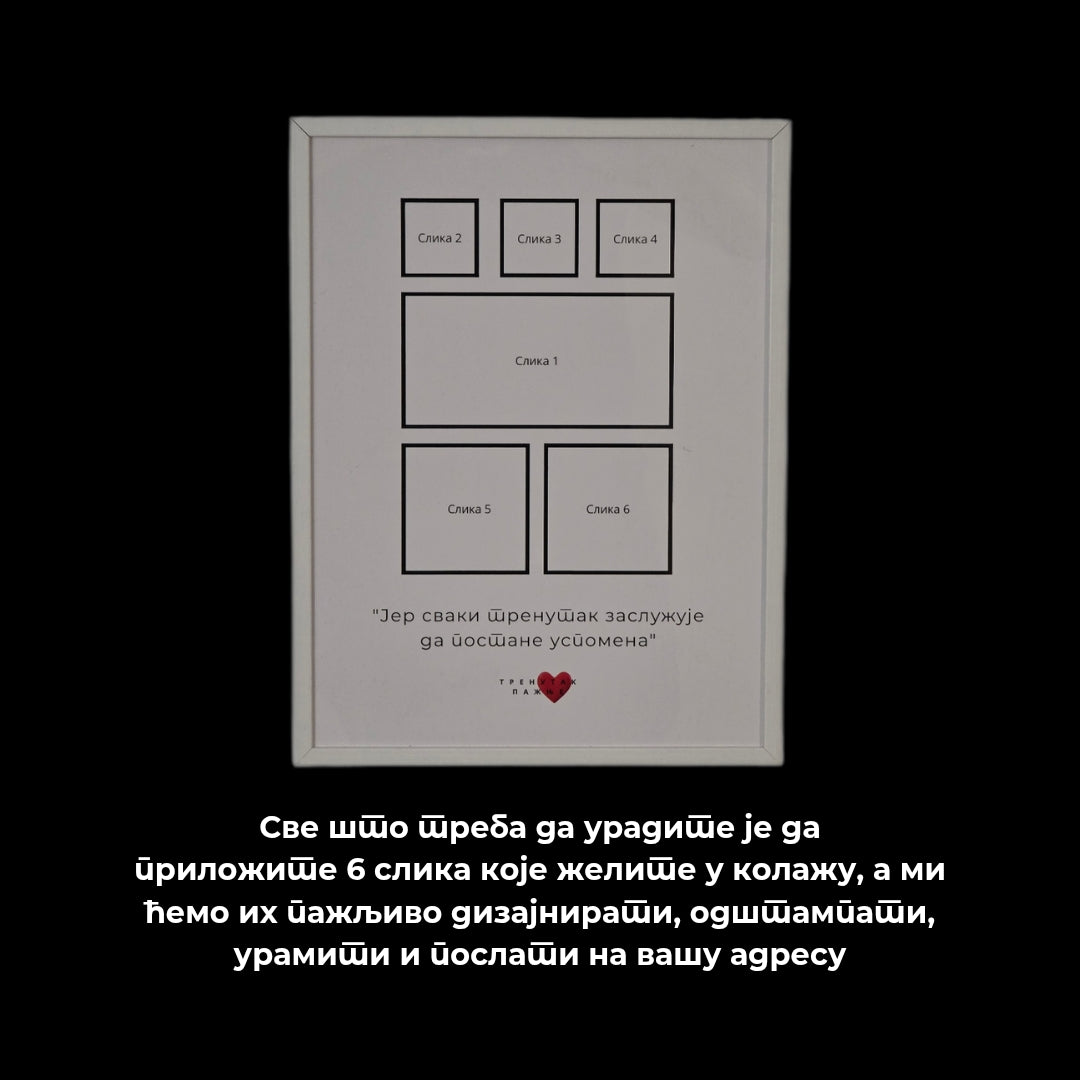 Наших Шест Тренутака