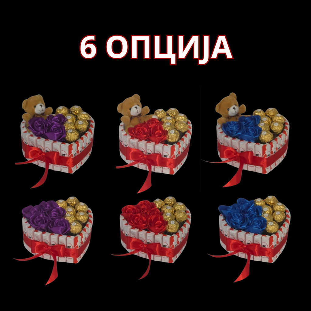 Kinder-Ferrero Слатко Срце